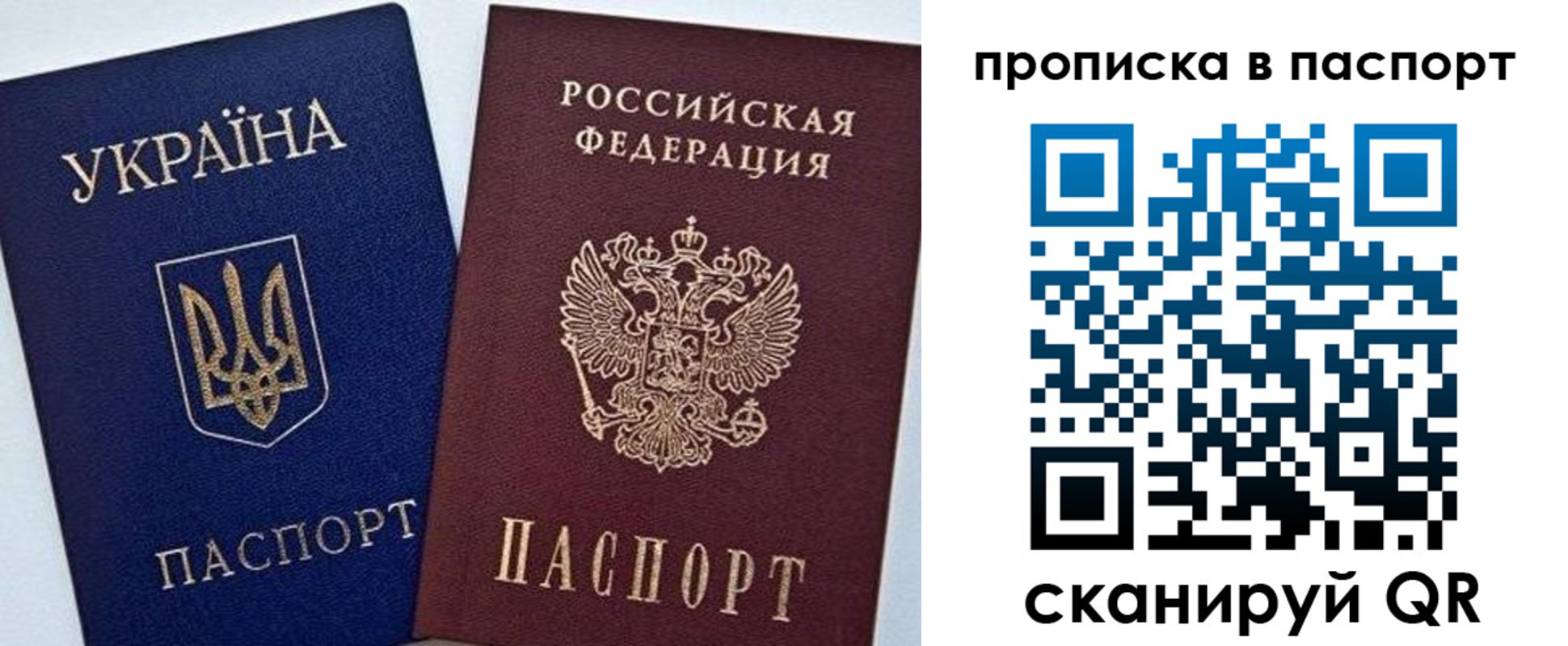временная регистрация недорого в Биробиджане