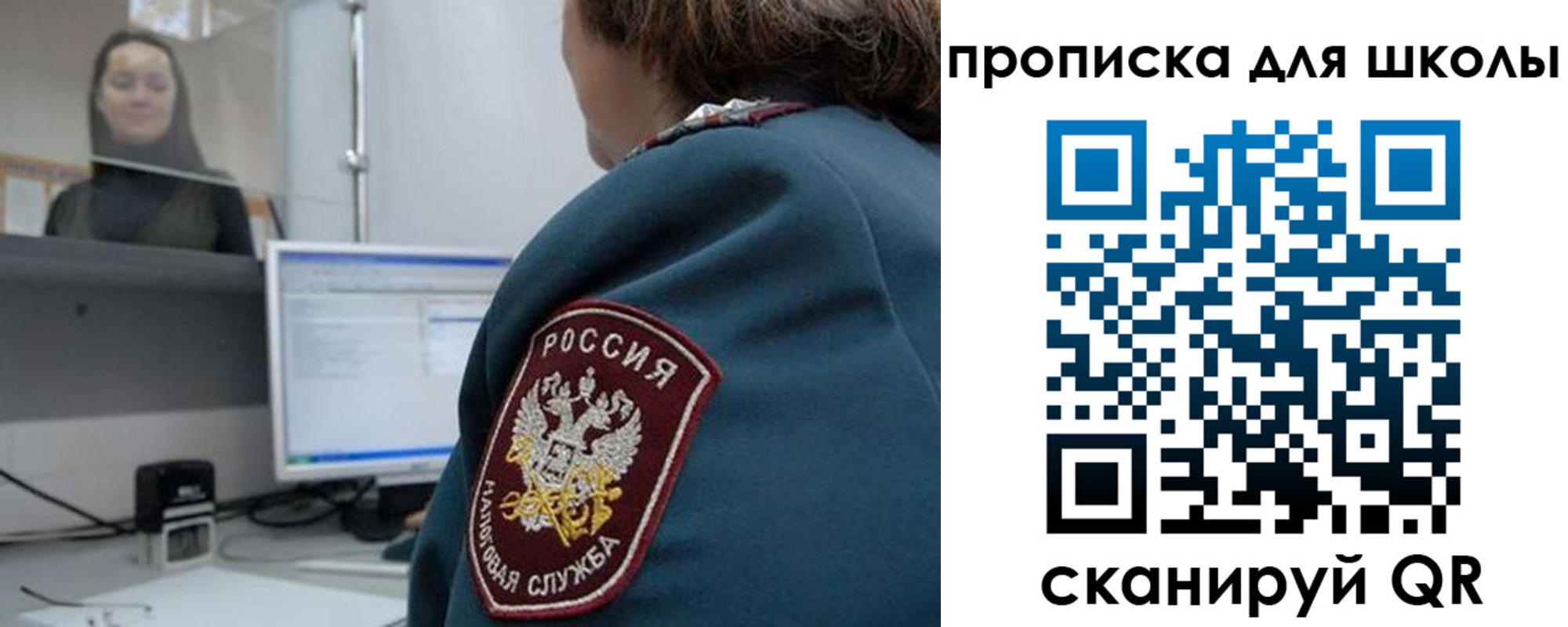 временная регистрация гарантия в Биробиджане