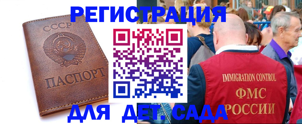 прописка в квартире в Биробиджане