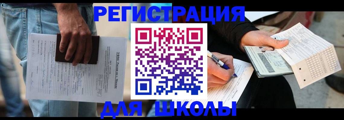 где прописаться в Биробиджане