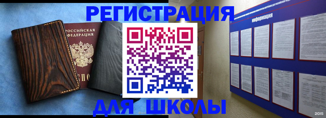 регистрация в Биробиджане